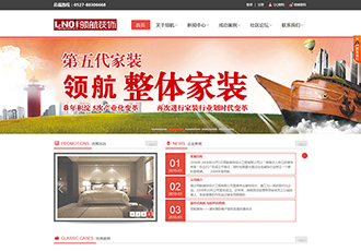 宿遷領(lǐng)航裝飾設(shè)計(jì)