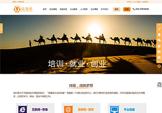 眾淘樂網(wǎng)絡(luò)營(yíng)銷