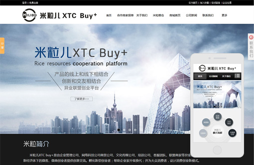 米?？萍? 米粒兒XTC Buy+
