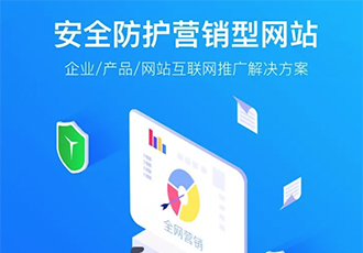 重磅推薦，麥格安全防護(hù)營(yíng)銷(xiāo)型網(wǎng)站上線(xiàn)了