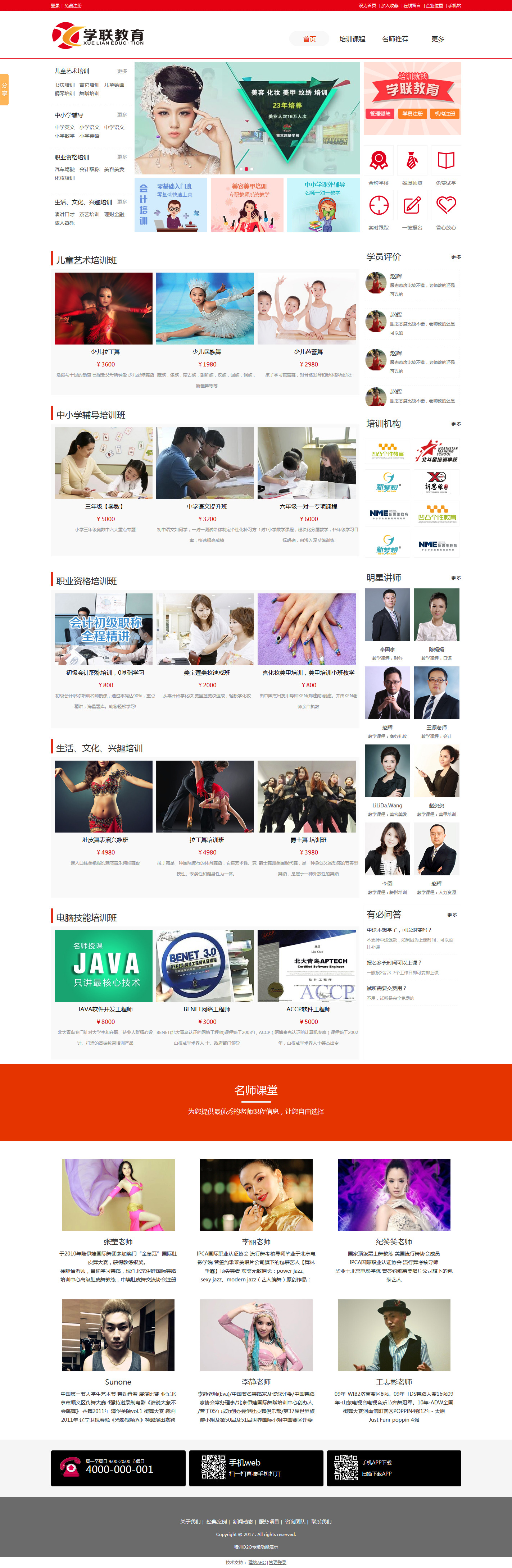 培訓(xùn)O2O專版功能演示.jpg 培訓(xùn)O2O專版功能演示.jpg