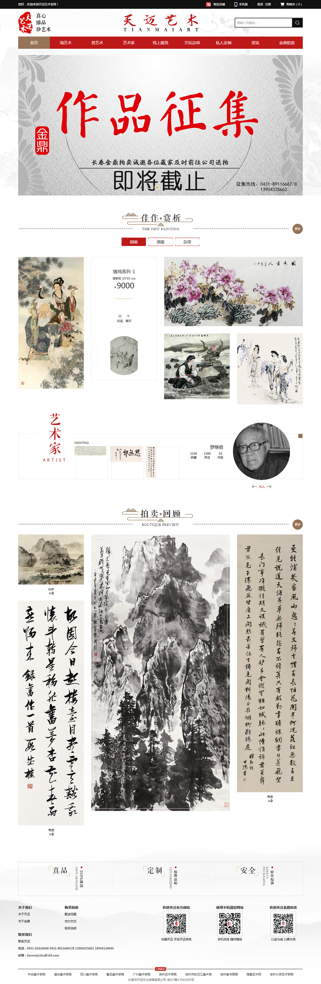天邁藝術(shù)網(wǎng).jpg