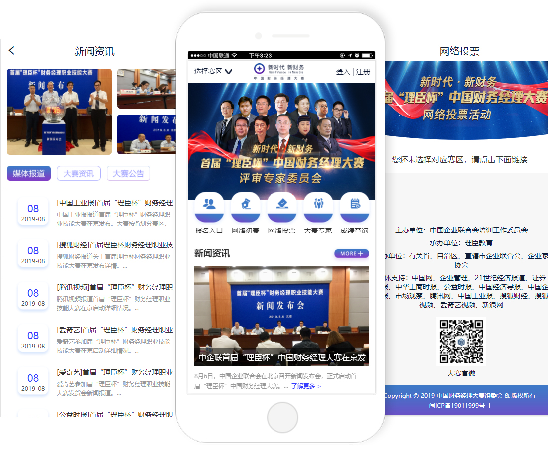 麥格建站案例-手機版效果.jpg 麥格建站案例-手機版效果.jpg